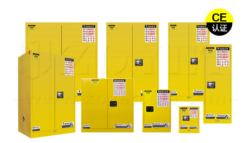 易燃易爆液體存儲柜