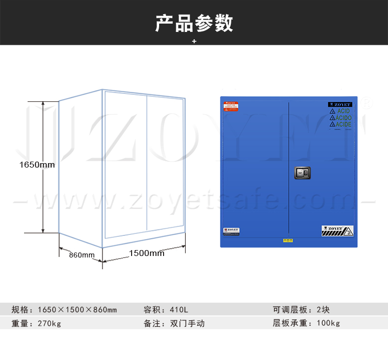 上海眾御藍(lán)色弱酸堿防爆柜