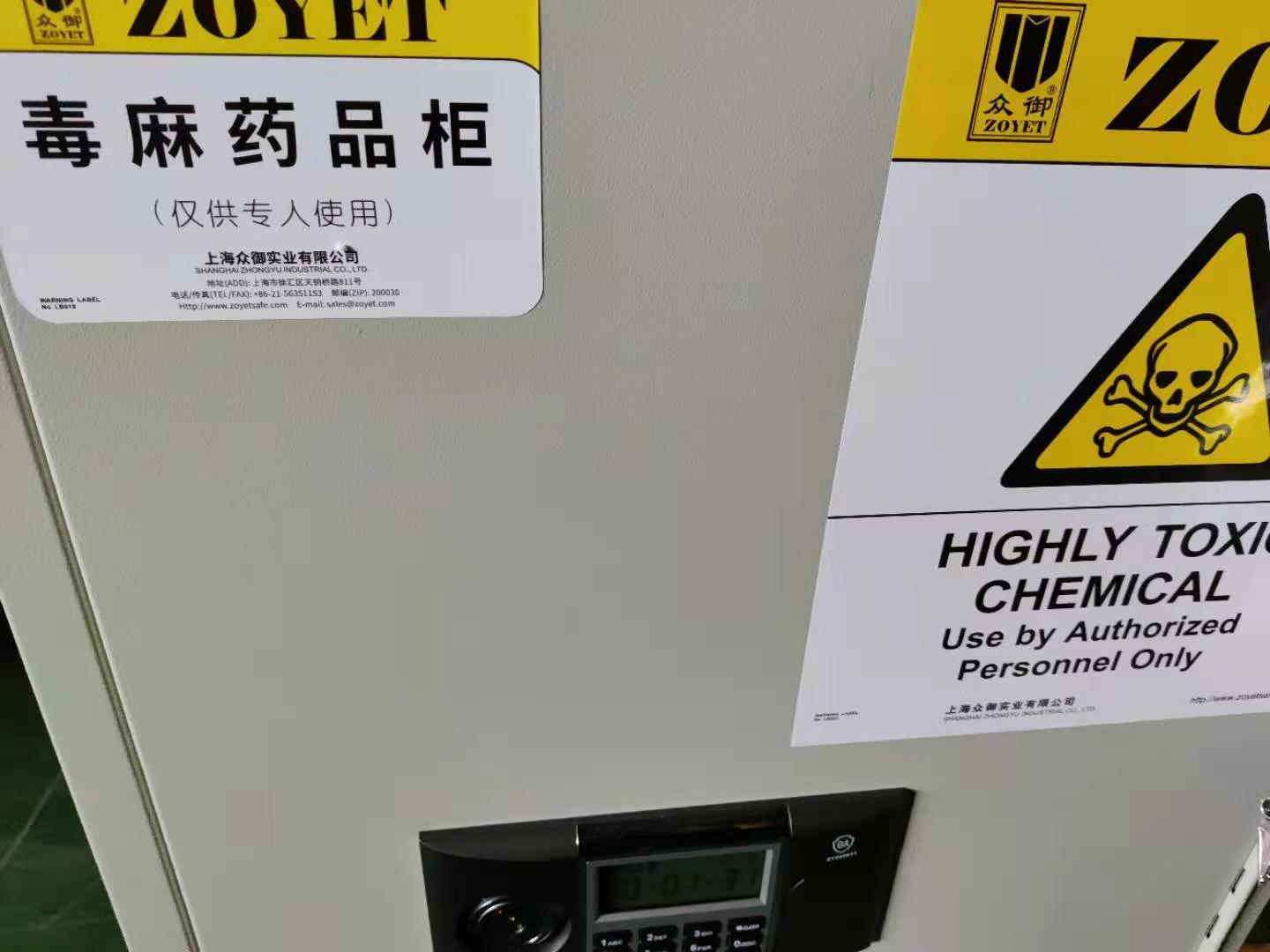 毒麻藥品存儲(chǔ)柜