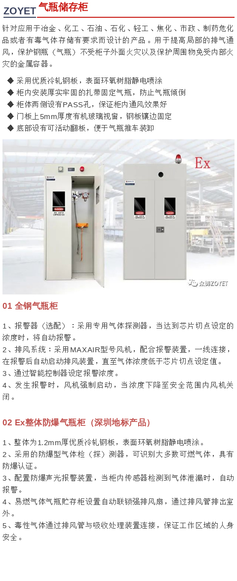 【解決方案】40℃繼續(xù)！危化品安全一刻不敢松懈！(圖6)