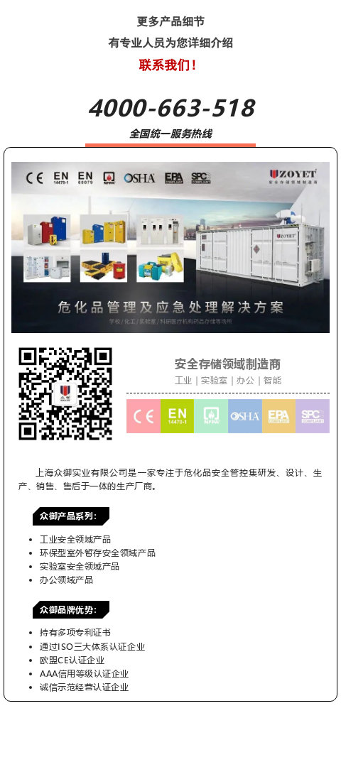 【產(chǎn)品直擊】油桶柜(圖5)