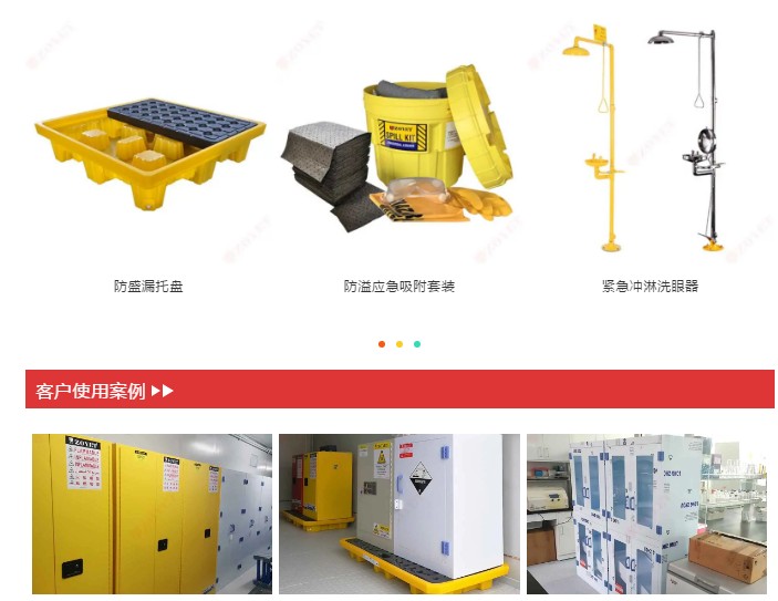 ZOYET邀您相約天津關(guān)注安全(圖6)