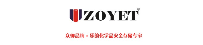 ZOYET邀您相約天津關(guān)注安全(圖8)