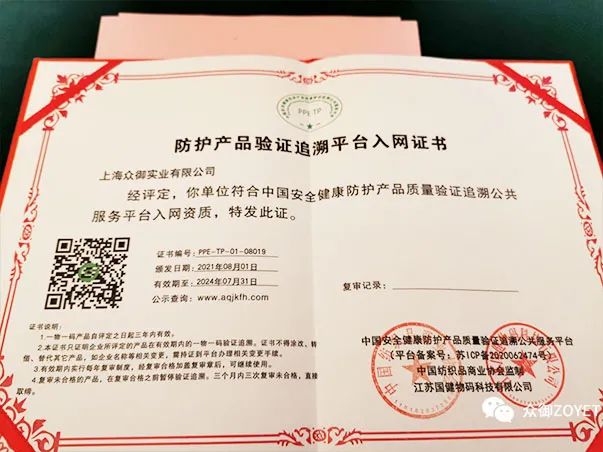 【ZOYET-市場(chǎng)活動(dòng)】年度市場(chǎng)快訊(第一期)(圖15) 【ZOYET-市場(chǎng)活動(dòng)】年度市場(chǎng)快訊(第一期)(圖15)