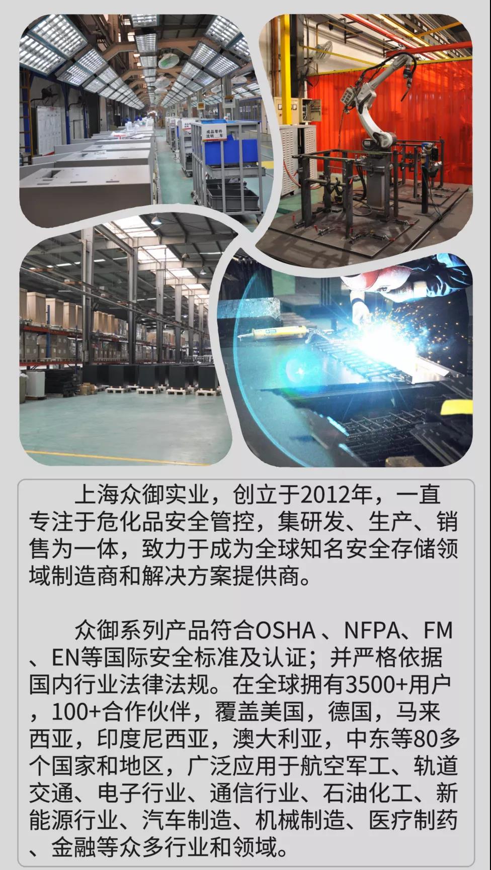 眾御，通過國(guó)家級(jí)高新技術(shù)企業(yè)認(rèn)定(圖3)