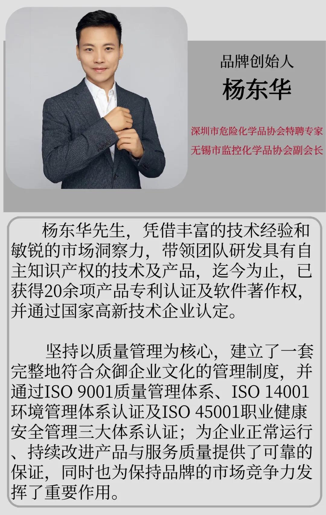 眾御，通過國(guó)家級(jí)高新技術(shù)企業(yè)認(rèn)定(圖4)