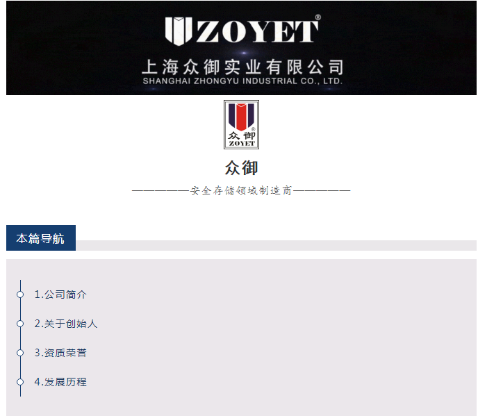 眾御，通過國(guó)家級(jí)高新技術(shù)企業(yè)認(rèn)定(圖1)