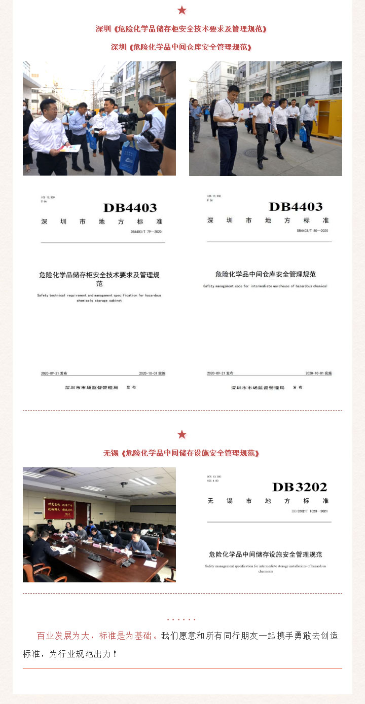 實(shí)驗(yàn)室廢棄物存儲(chǔ)新國(guó)標(biāo)發(fā)布！(圖3)